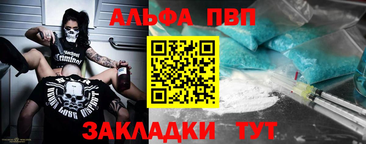 Alfa_PVP крисы CK Великий Устюг