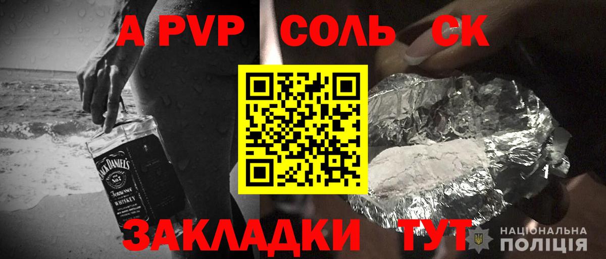 Alpha-PVP кристаллы  Alpha PVP СК КРИС  Alpha PVP Crystall  Вход с VPN  Альфа ПВП  что такое   Великий Устюг 