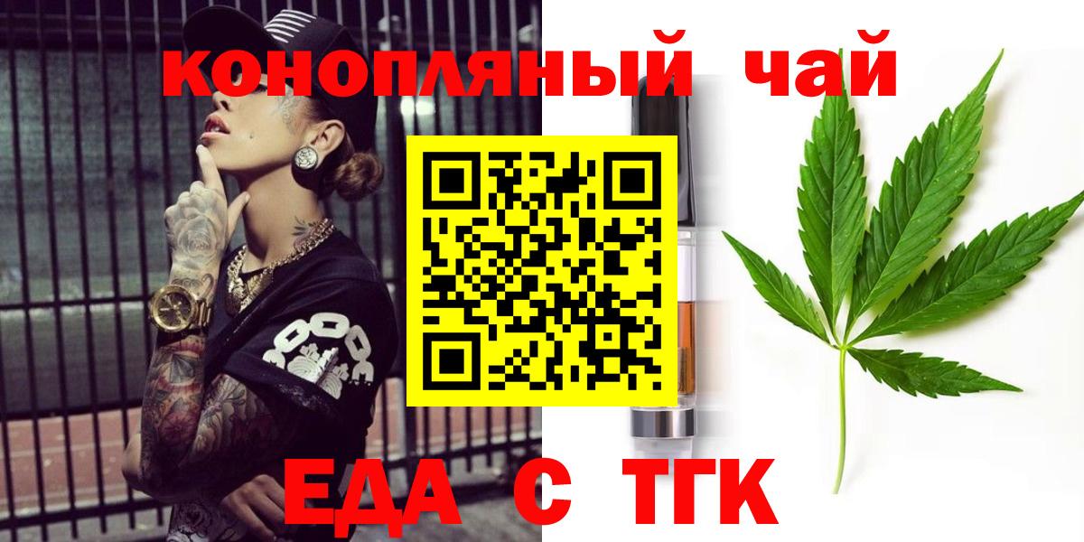 Печенье с ТГК марихуана  Вход с VPN  Великий Устюг 