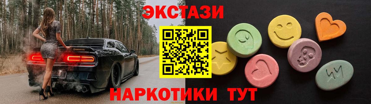Экстази 280мг Великий Устюг