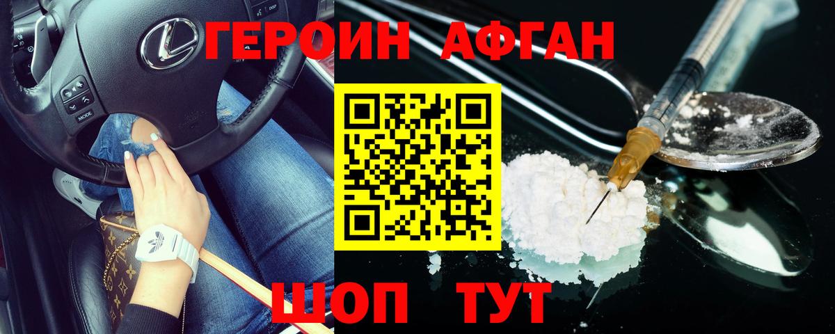 Героин  Героин белый  Вход с VPN  Великий Устюг 