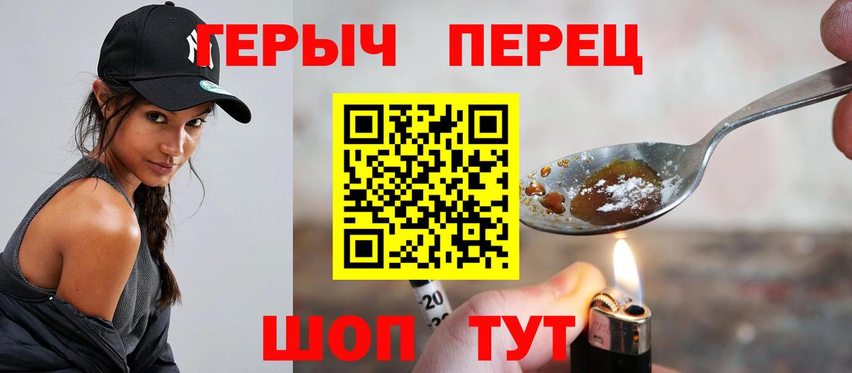 ГЕРОИН герыч Великий Устюг