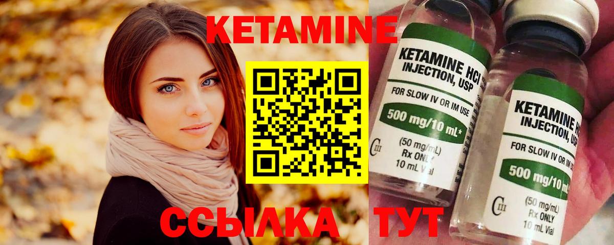 КЕТАМИН VHQ Великий Устюг