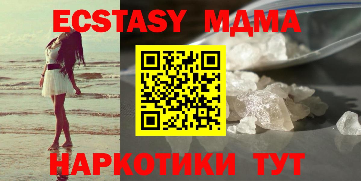 МДМА Molly Великий Устюг