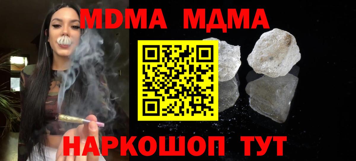 Великий Устюг  МДМА crystal  MDMA crystal  Вход с VPN 