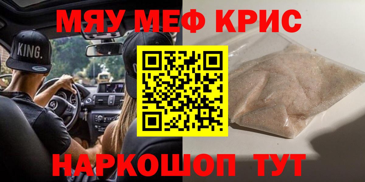 Мефедрон кристаллы Великий Устюг