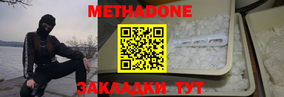 Великий Устюг  mega зеркало  МЕТАДОН мёд  Вход с VPN  МЕТАДОН VHQ 