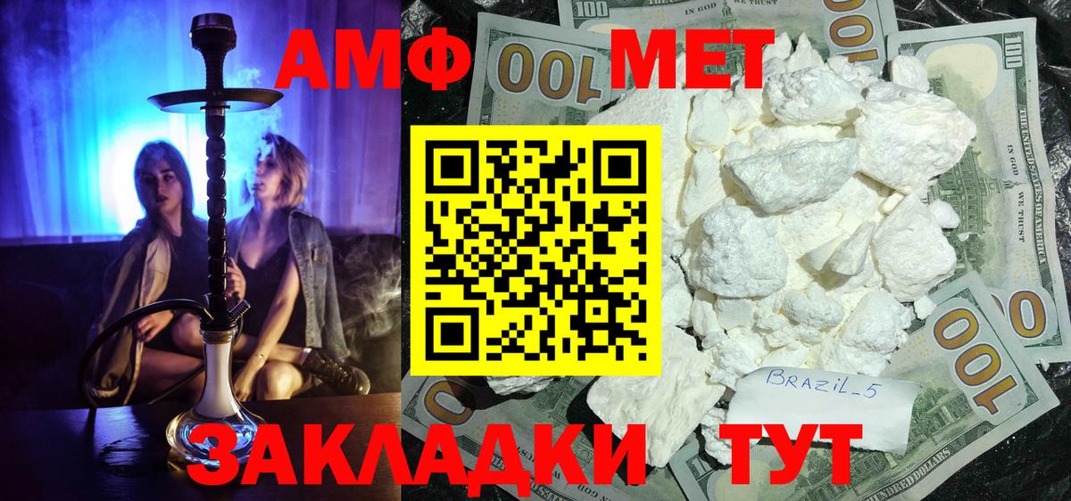 МЕТАМФЕТАМИН винт Великий Устюг