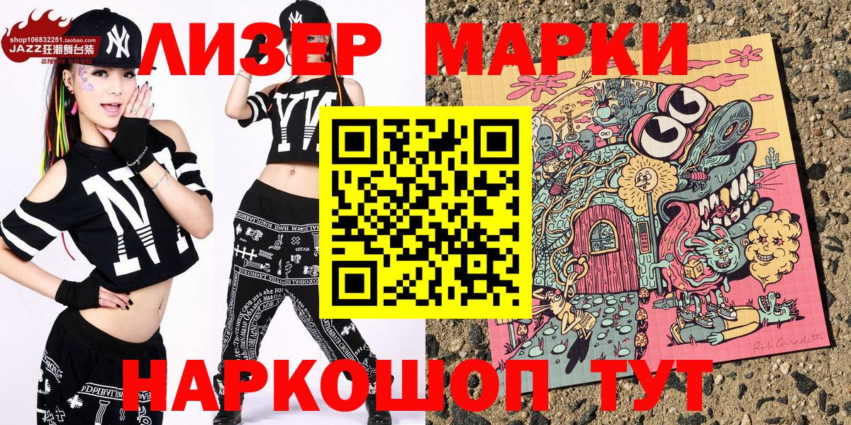 Наркотические марки 1,5мг  Вход с VPN  Великий Устюг 